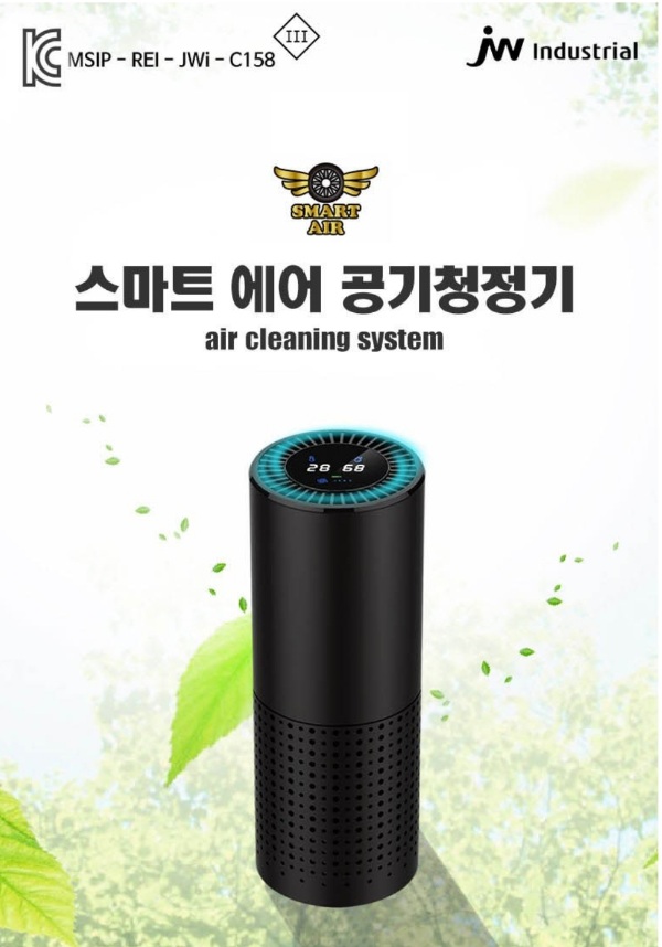 스마트 에어 차량용 공기청정기 : 하은헬스케어