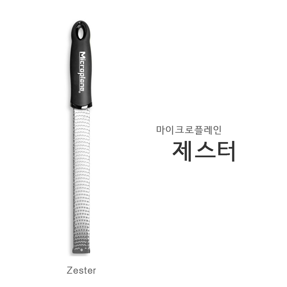 마이크로플레인 프리미엄 제스터 클래식아님 치즈 그레이터 강판 블랙 BLACK 46020 : 디에이치마트