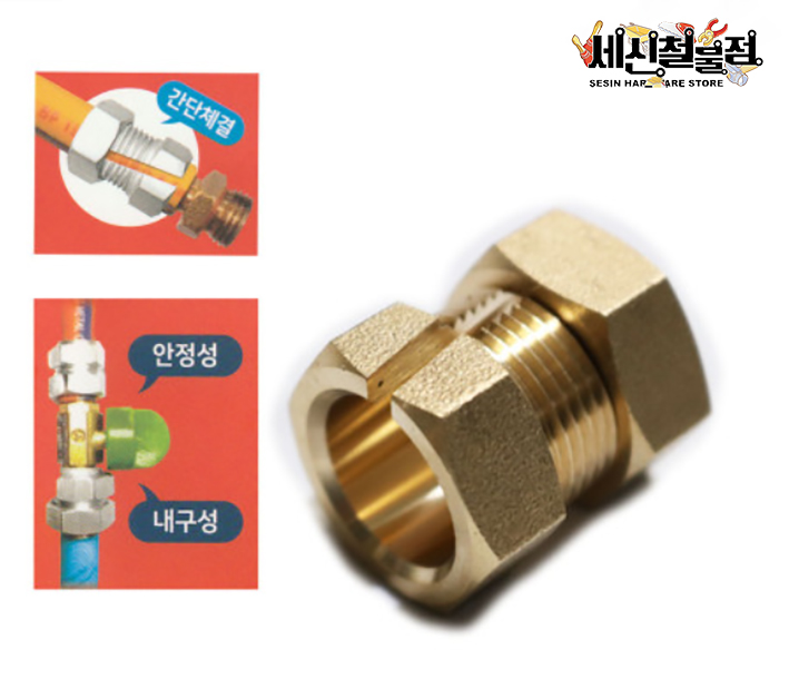 [세신철물점] T랜드 고압호스 카플링 호스카플러 호스밴드 반도 특허품 국산 조임 고정 : 세신철물점