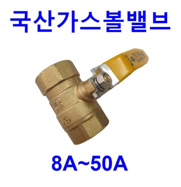 볼밸브 가스볼밸브 국산가스볼밸브 태양사볼밸브 가스밸브 태양가스볼밸브 국산최고급품 : 스마트니플배관