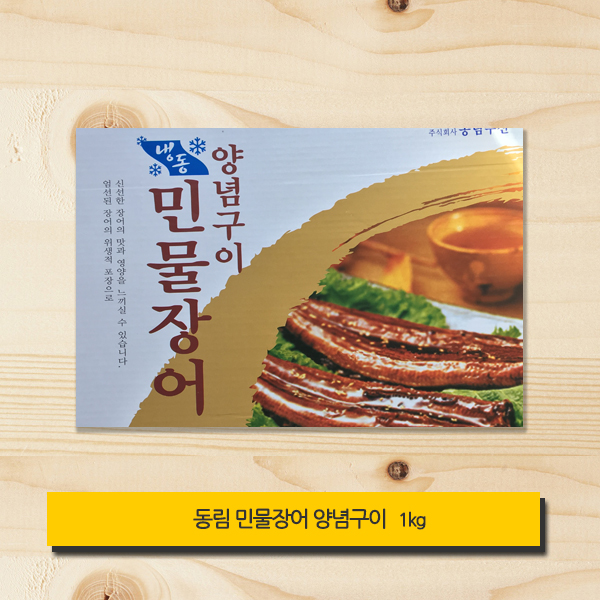 [영일수산]민물장어양념구이 1kg : 영일수산