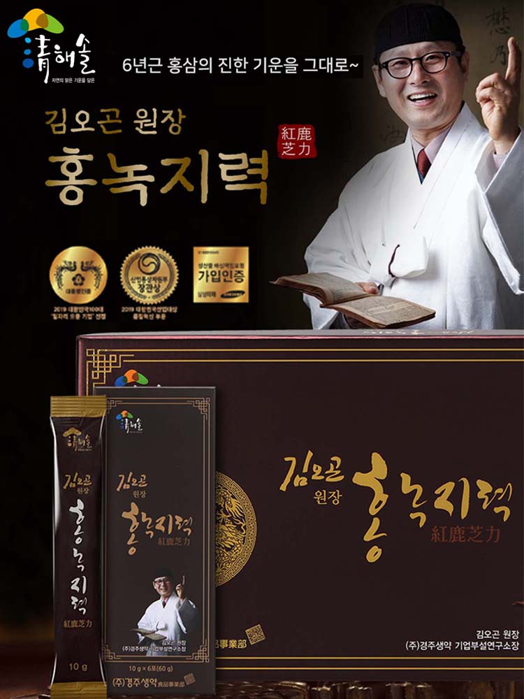 김오곤원장 홍녹지력 10g 30포 : 씨엠건강나라