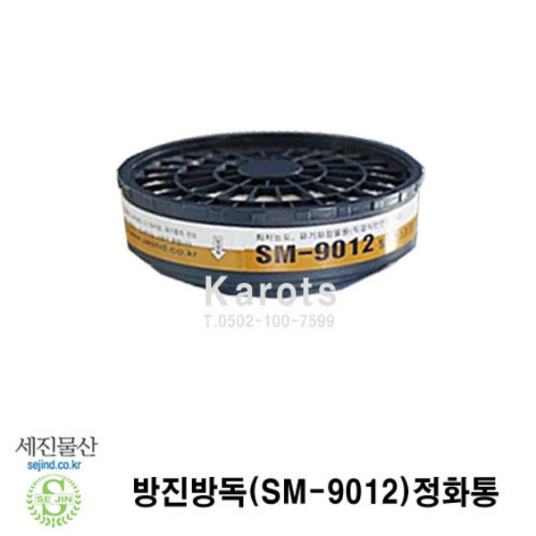 OP 세진 방독/방진마스크 겸용 정화통 SM-9012용, 2ea : 아웃도어랜드7