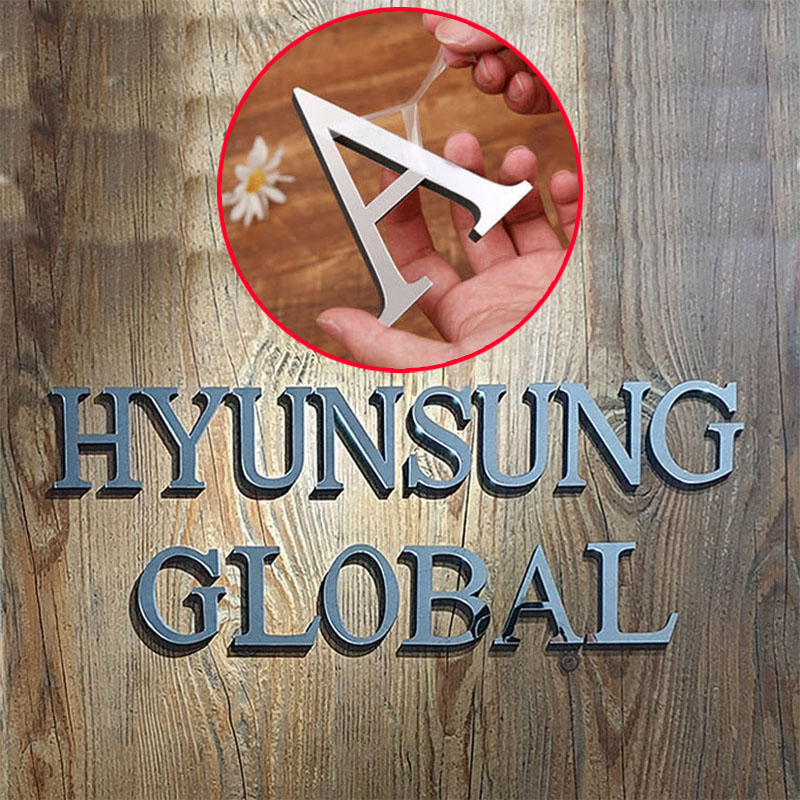 DIY 셀프작업 현판 알파벳 입체 고무스카시 : 개미슈퍼