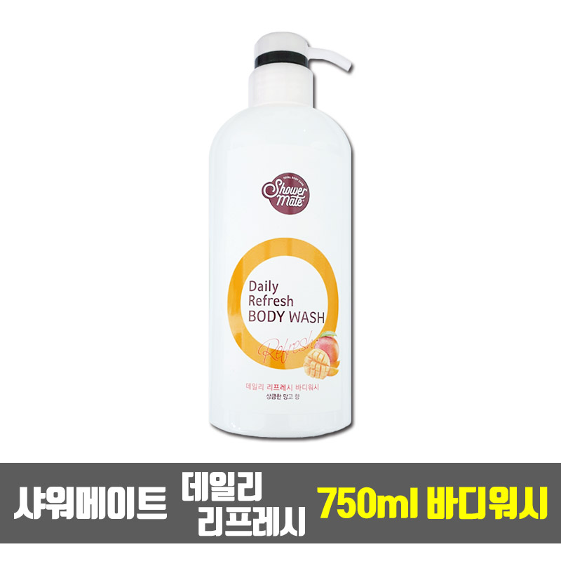 샤워메이트 리프레시 망고 750ml 바디워시 (가정용/업소용/숙박/여행용/모텔/호텔/사우나/객실) : 현대인터네셔널