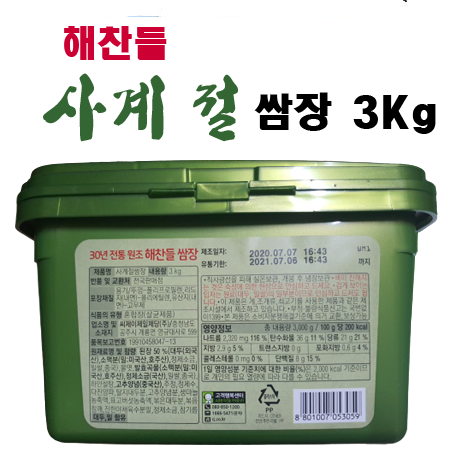 해찬들 사계절 쌈장3Kg : 반듯한푸드스토어