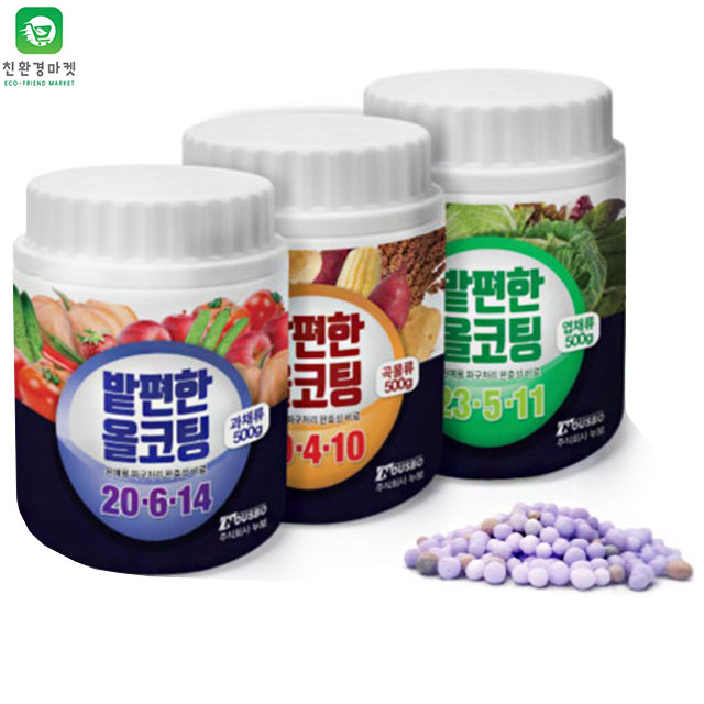 (주)누보 밭편한올코팅500g - 텃밭 주말농장 화분 완효성 복합비료 식물영양제 : 친환경마켓
