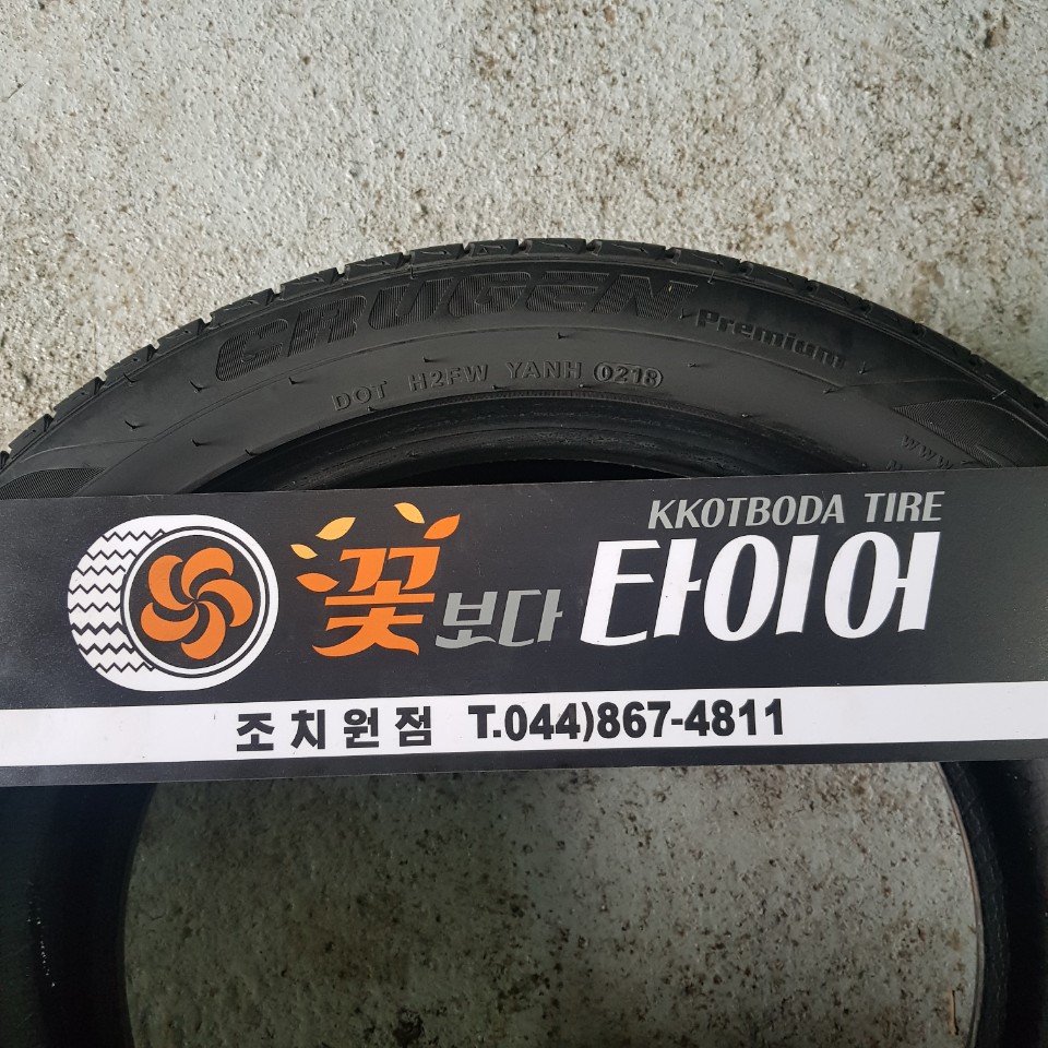 [세종 중고타이어 2064] 금호 타이어 KL33 CRUGEN Premium 245 45 19 2개 중고 판매 : 꽃보다타이어 세종 조치원점