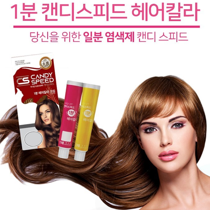 1분헤어컬러 착한염색 부드럽고 순한염색 갈색 밤색 스피드 빠른 셀프머리 염색약 : 별다샵하나