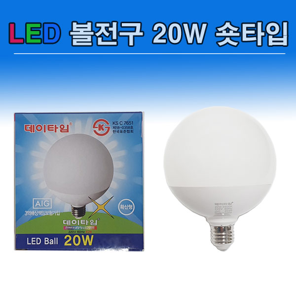 데이타임 LED 볼전구 20W 숏타입 LED BALL G125 볼전구 : 빛드림조명