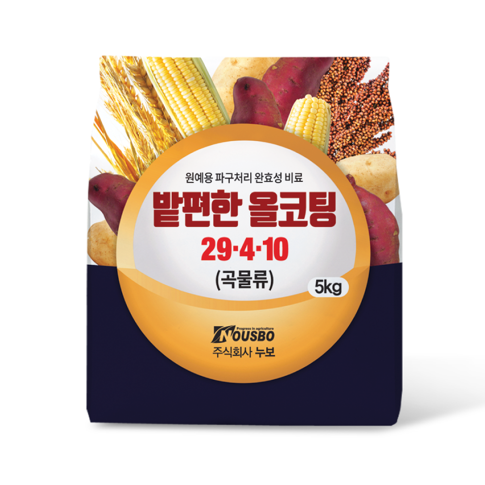 누보 밭편한 올코팅 5kg - 원예용 파구처리 완효성비료, 주당 5g씩 사용 : 우주상사 스토어