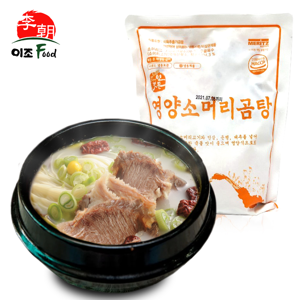 선봉식품 영양 소머리곰탕 600g 사골곰탕 냉동 간편식 소고기 국밥 해장국 : 하남이조