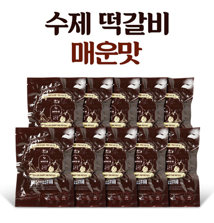 농부의딸 매운떡갈비 [10개입] : 농부의딸