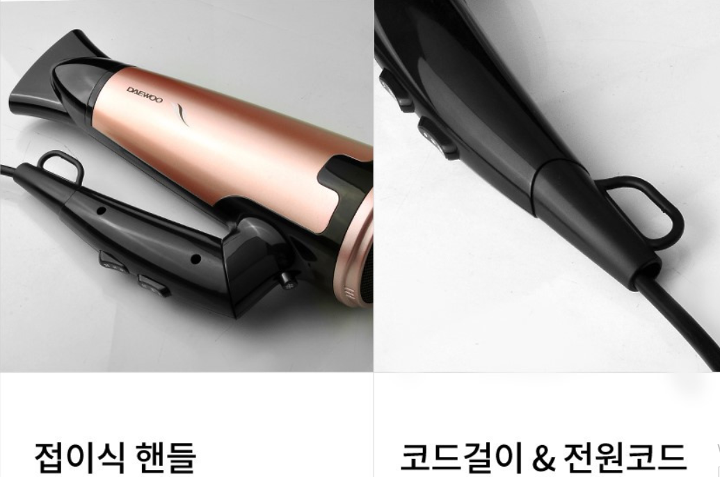 대우 헤어드라이어 QL-5923 볼륨디퓨저포함 3단계 : 젬마줌마
