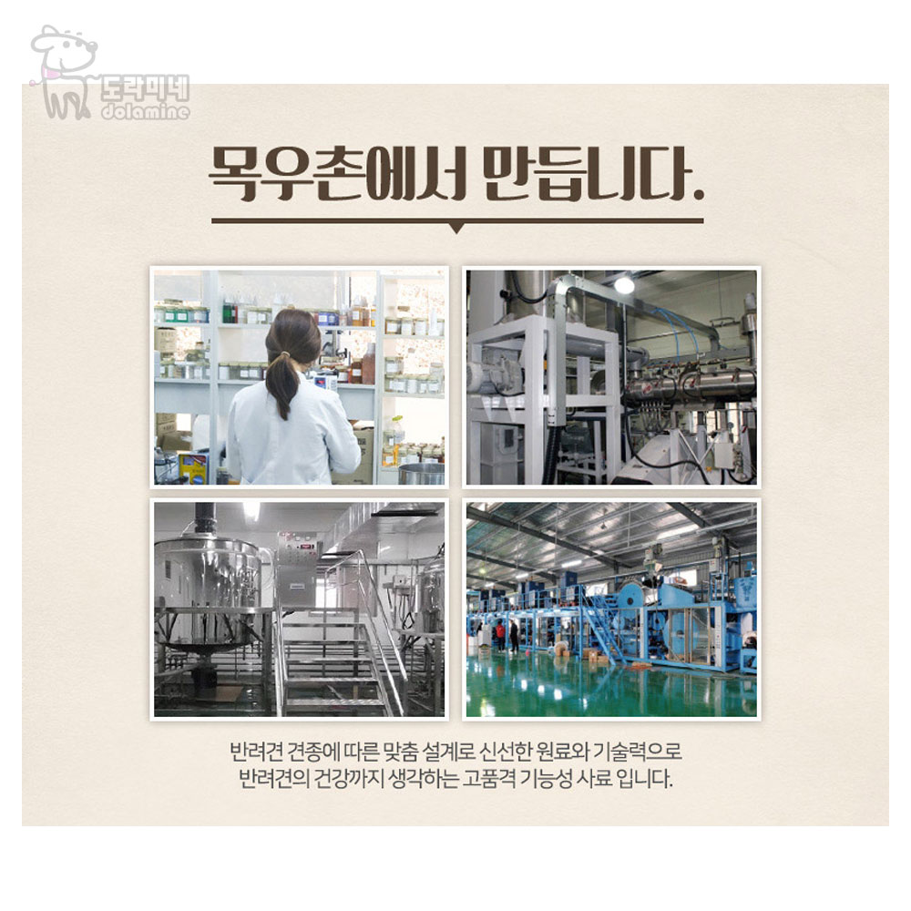 농협 목우촌 펫9단 푸들 전용 기능성 사료 1.8Kg : 도라미네