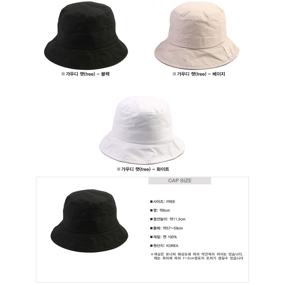 남자 여자 심플 가우디 버킷햇 기본 벙거지모자 힙합 스트릿 힙스타일 사파리 등산 정글모자 : 2sell