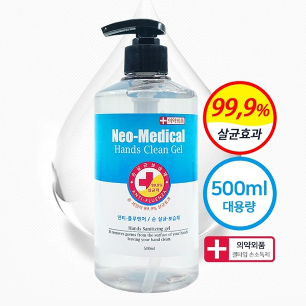 네오메디컬 99.9% 살균 손소독제 500ml D31110-2 (E) : 드림에이