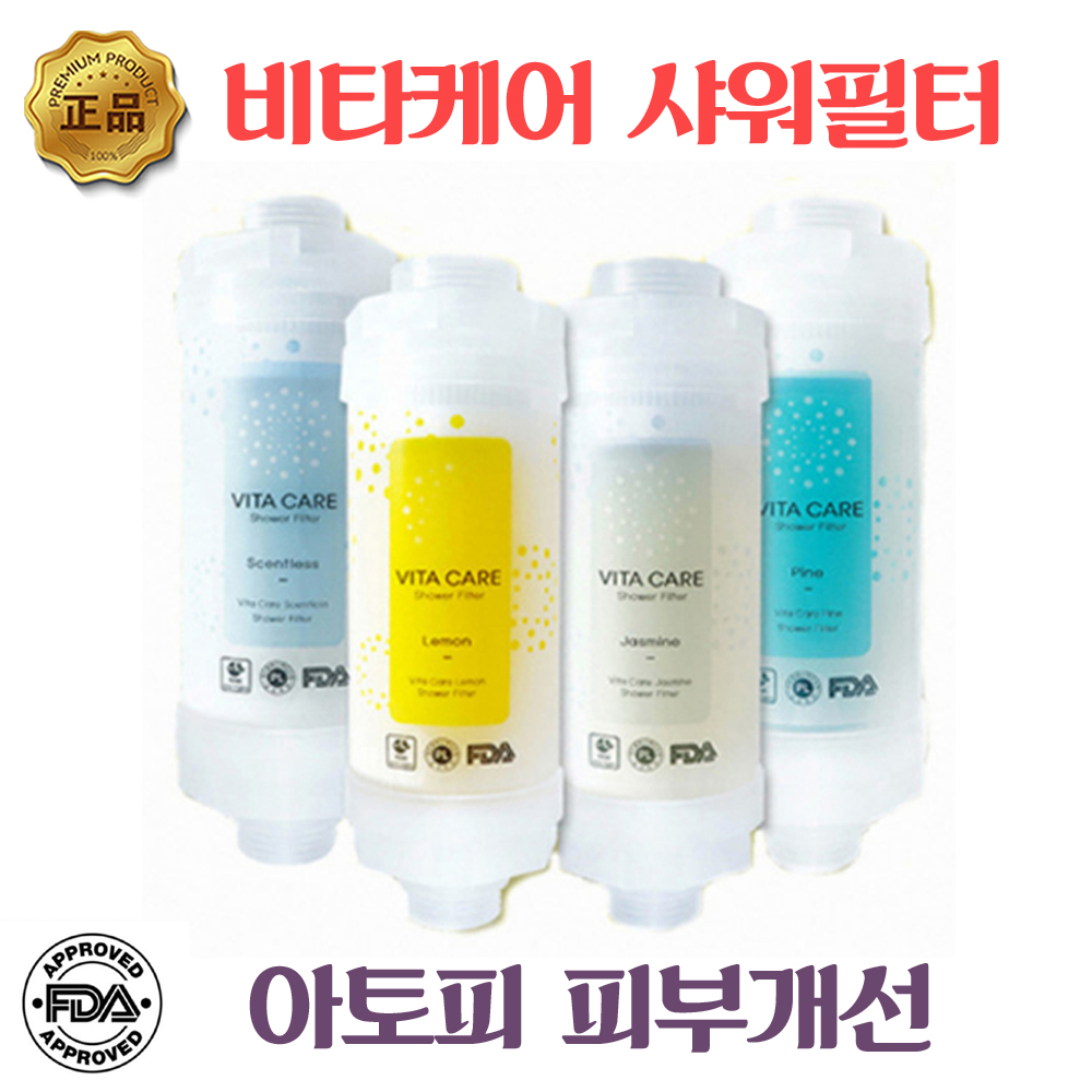 아토피 비타민 샤워필터 비타케어 녹물제거 : 영진자동차용품점