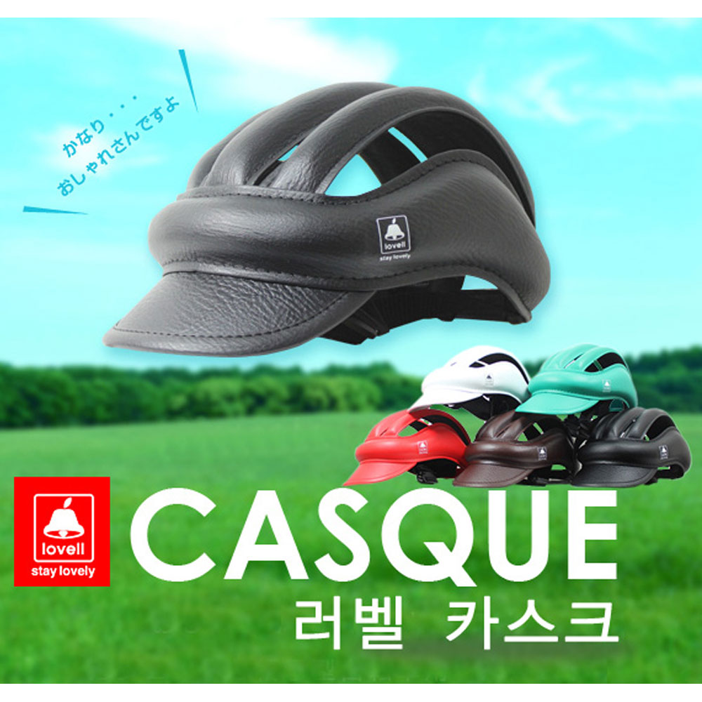 [한정판이벤트] LOVELL CASQUE HELMET / 러벨 카스크 자전거 패션헬멧 : 오엔에이치