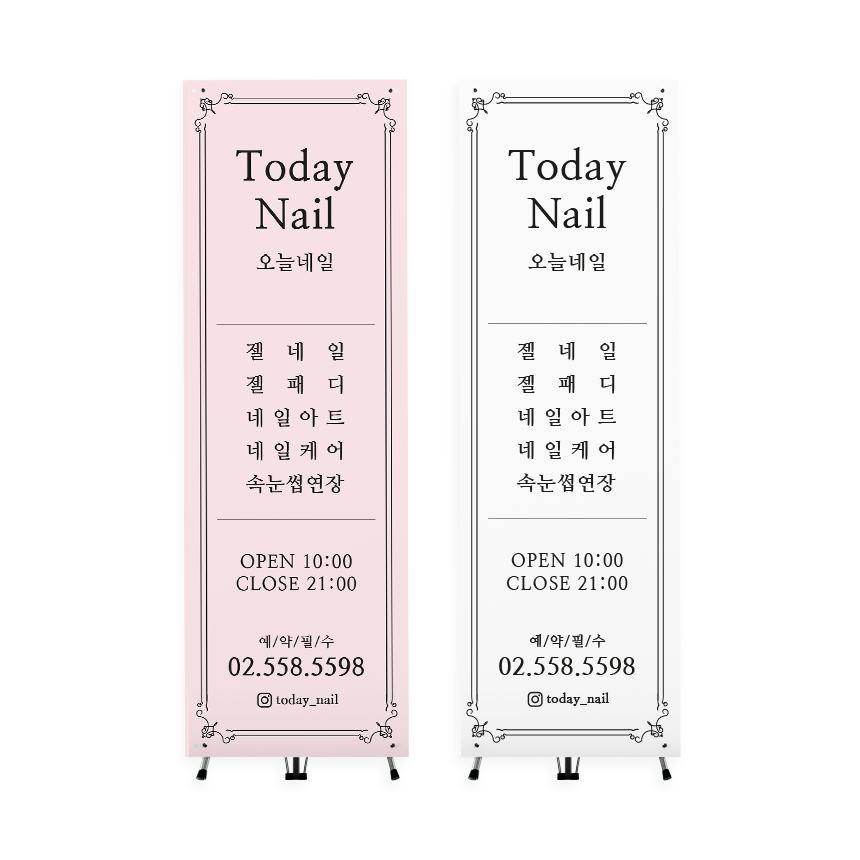 오늘 네일 배너 제작 네일아트 이벤트 네일샵 디자인 뷰티배너 [2COLOR] : 우더디자인