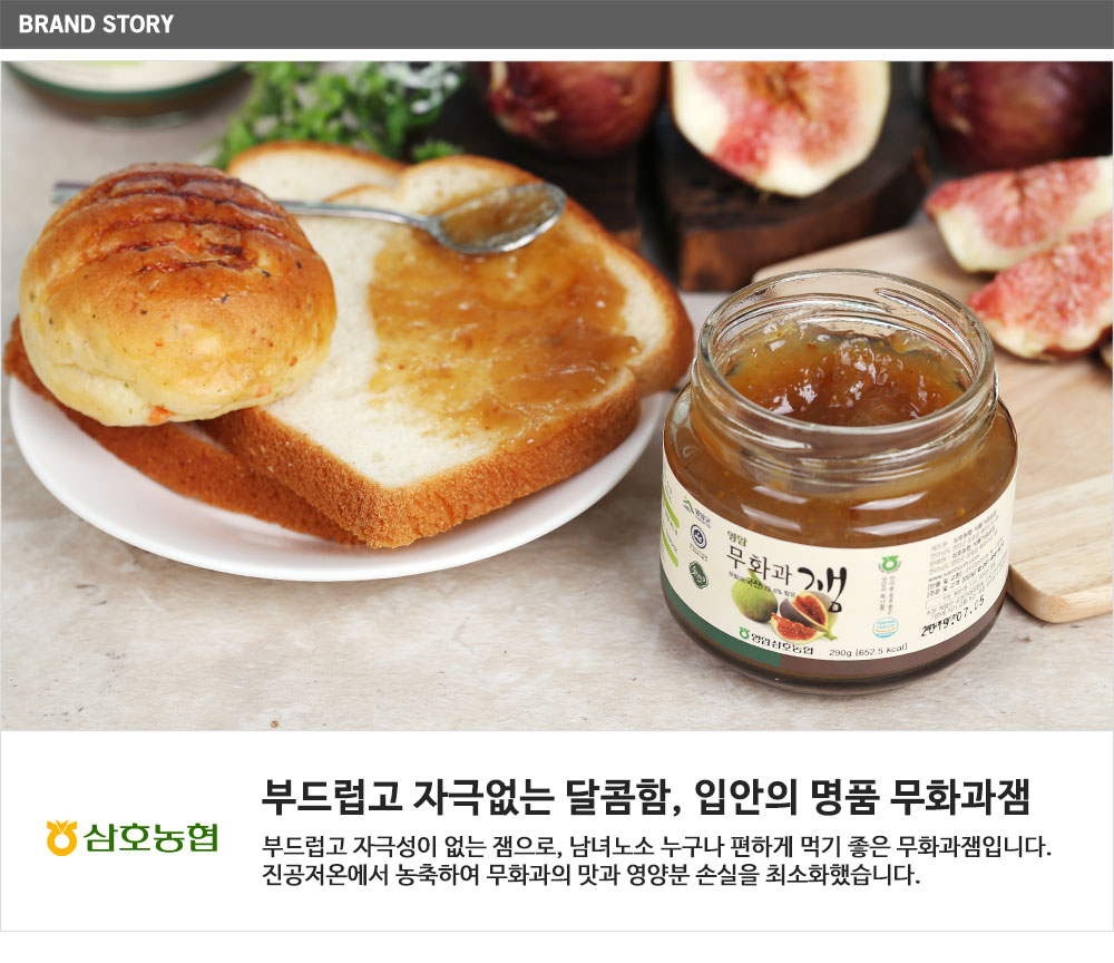 삼호농협 특산품 농협 무화과 잼 쨈 선물세트 290g x 3ea : 목포자활 청년상회