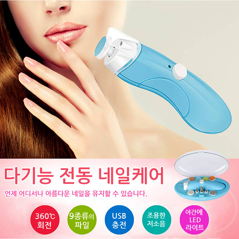 일본 부란도 다기능 전동 네일케어 세트/ 전동 손톱깎이 : 디지앤샾