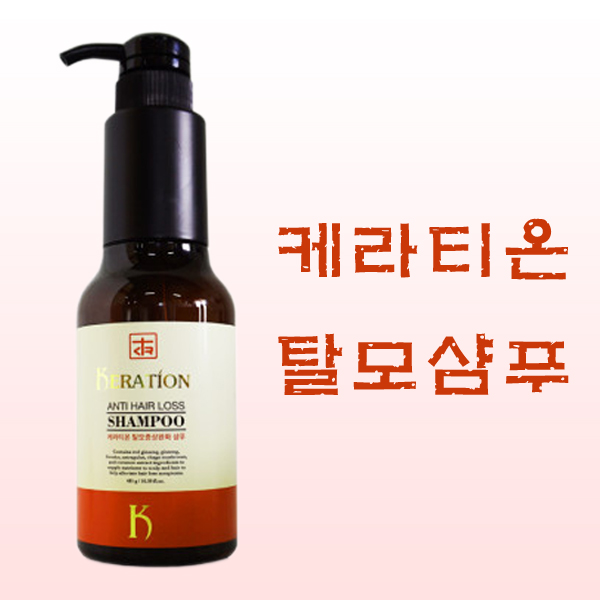 세이루코스메틱 케라티온 안티헤어로스 탈모완화 샴푸 : 비엔비미용재료