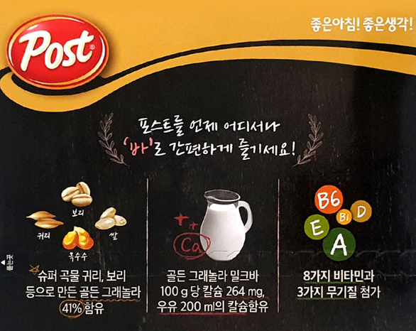 아침 대용식 간단 한 군것질 간식 어르신 시리얼 바 오곡코코볼 할머니 곡물 씨리얼 밀크 : 꿈나무몰