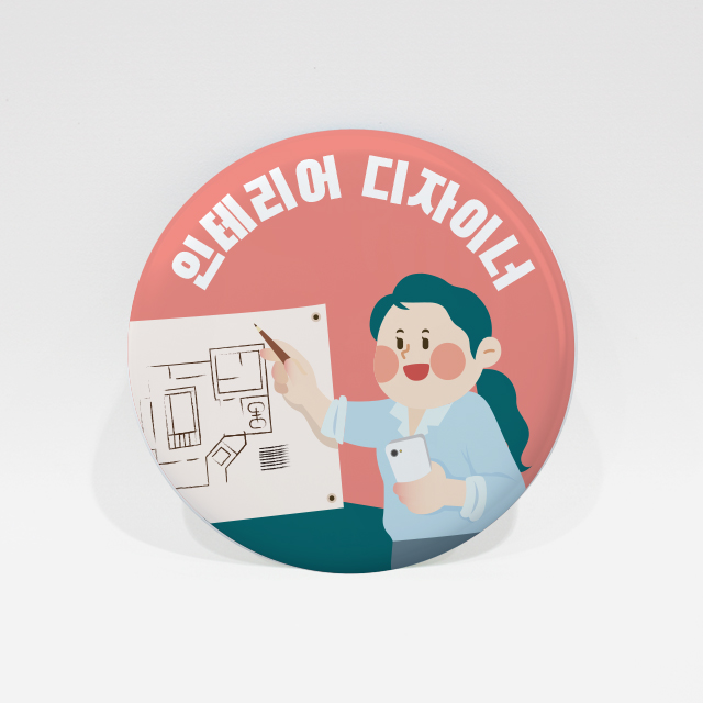 디자이너 브로치 / 패션뺏지 / 특이한뺏지 / 캐릭터뺏지 / 인테리어 디자이너 핀 /인테리어 디자이너 패션브로치 / 희망브로치 : 핸드메이드 썸