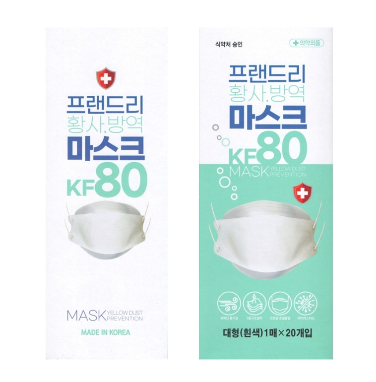 프랜드리 KF80 마스크 대형 화이트 개별포장 20매 : 리빙굿즈8949