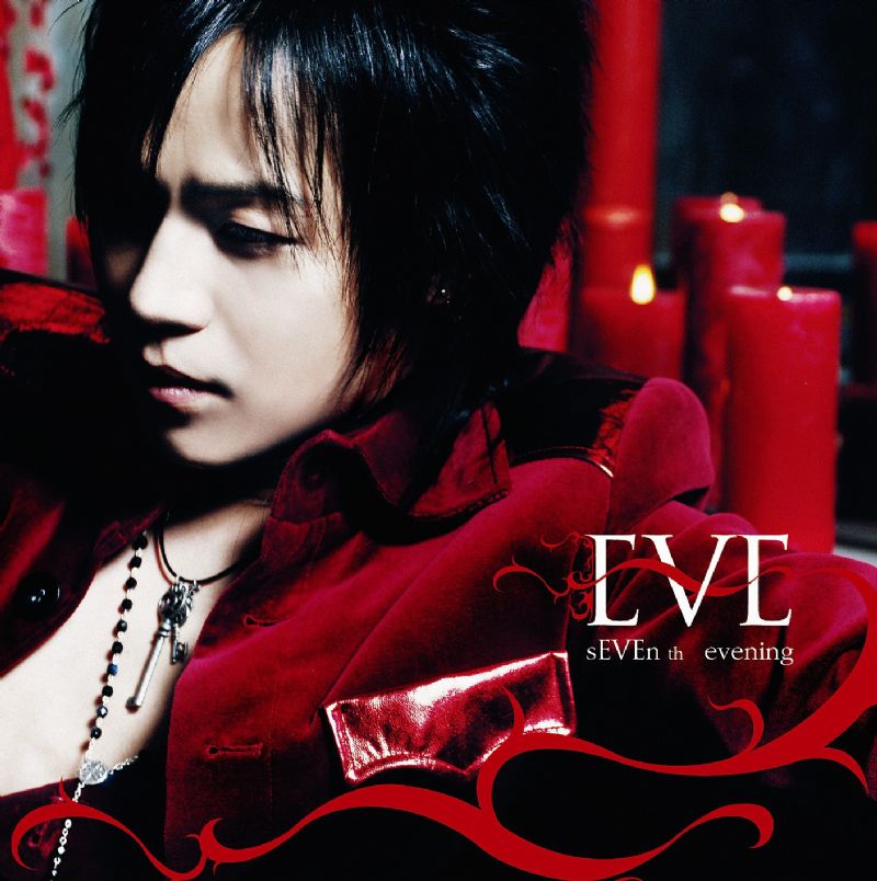 이브 (Eve) 7집 - Seventh Everning [홍보용 CD] : 제나홀릭