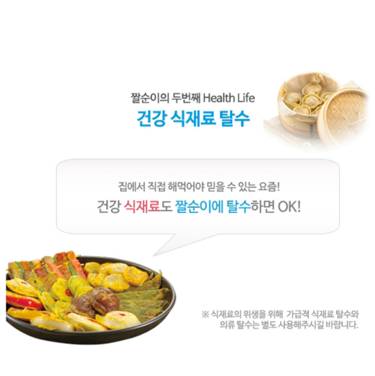 한일오이지짤순이 노각 숙주 만두속 두부 나물 가정용 업소용 음식물 전기 탈수기 : 별모아닷컴