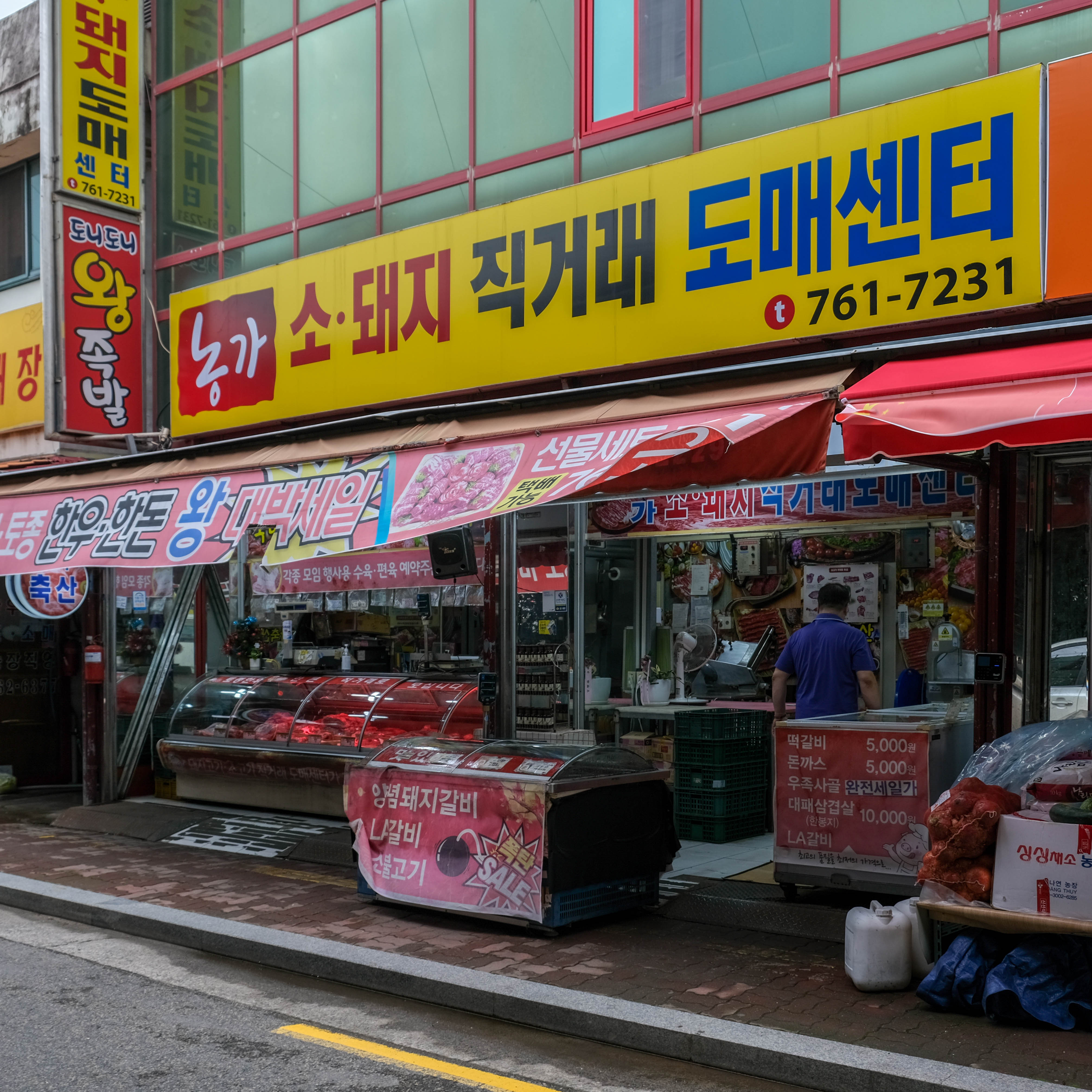 [진주시 배달] 양념주물럭 1.2kg [자유 농가축산] : 동네시장 장보기