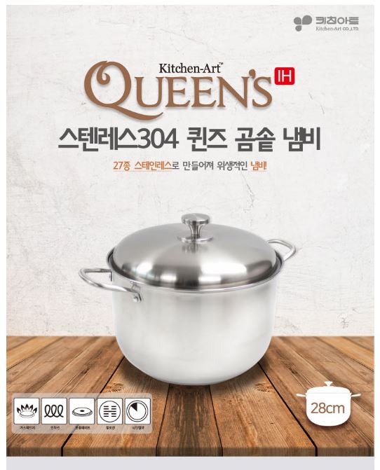 키친아트 퀸즈 304 스탠 곰솥 냄비 : 하이큐벨리