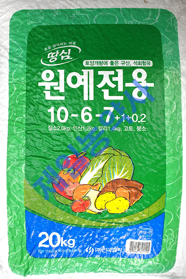 원예전용복합비료 20kg : 제일농약사