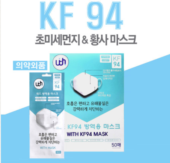 위드 KF94 월드세이프티 마스크 : 메디콕