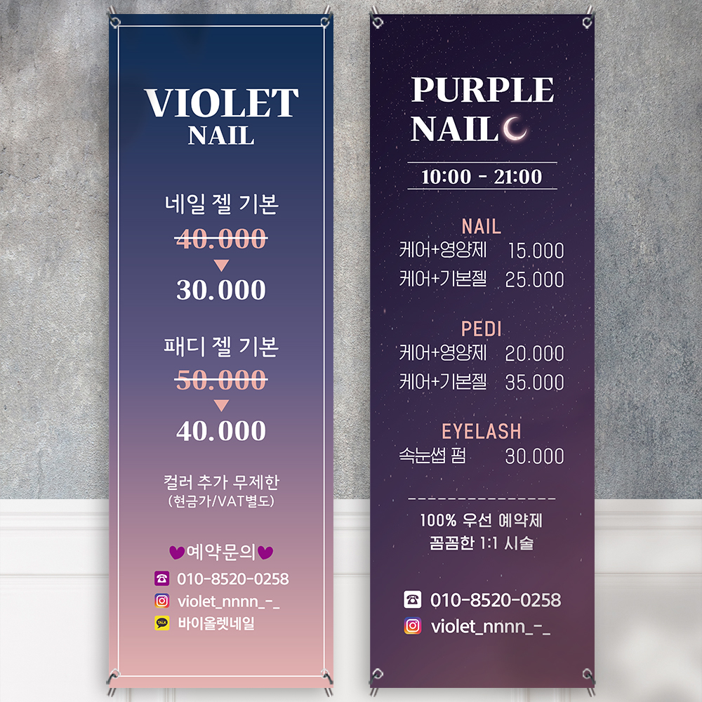 네일샵 배너 : 황기획
