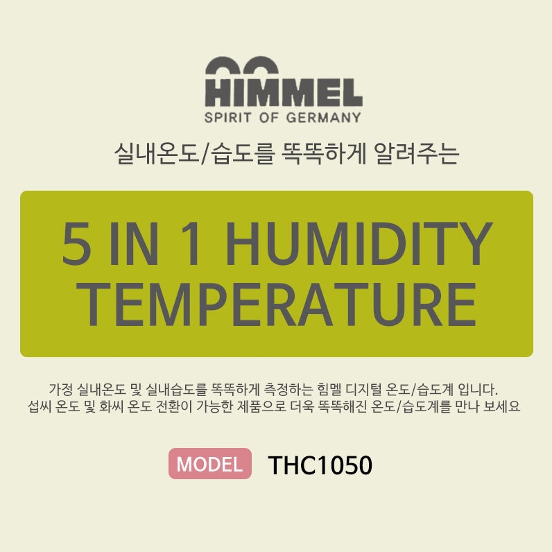 올인원 온습도계 만능 제과제빵용 조리용 시계 타이머 탐침 디지털온도계 : 초이곳간