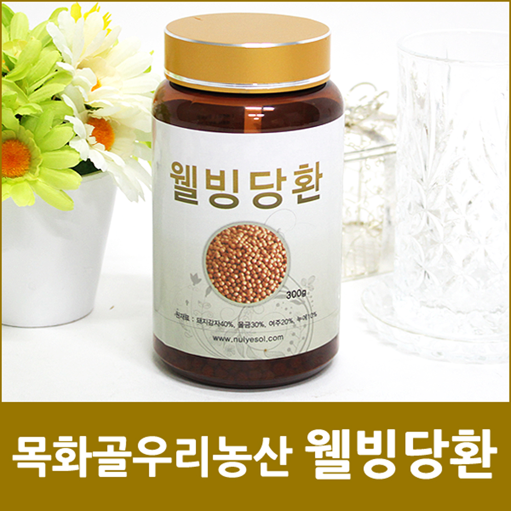 당뇨 웰빙당환 300g : 목화골 우리농산