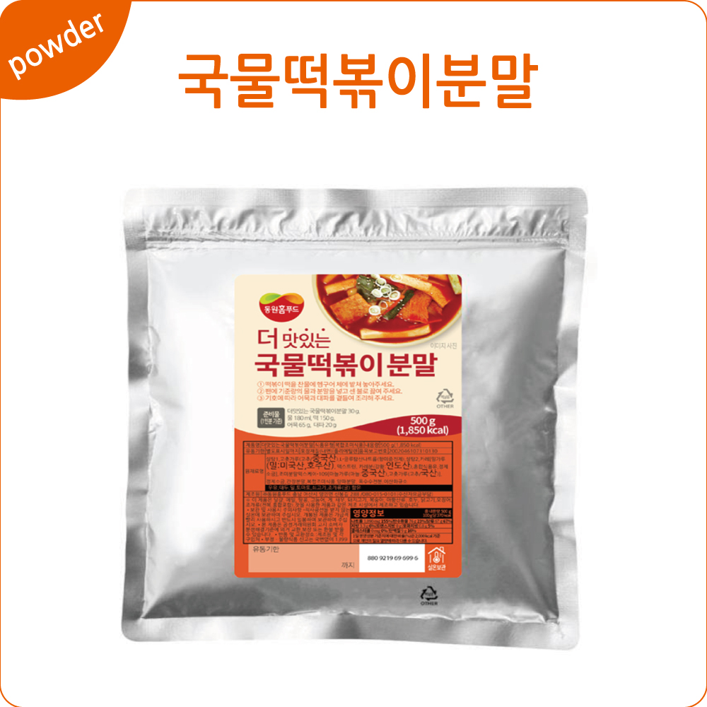 로제떡볶이분말[500gX20개]-박스단위판매 : 돈까스마트