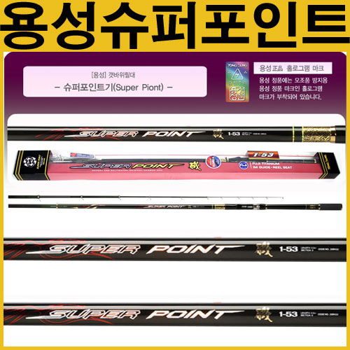 나꾼피싱-용성낚시대 슈퍼포인트기 바다릴낚시대/후지 IM가이드/최고급낚시대 : 나꾼피싱