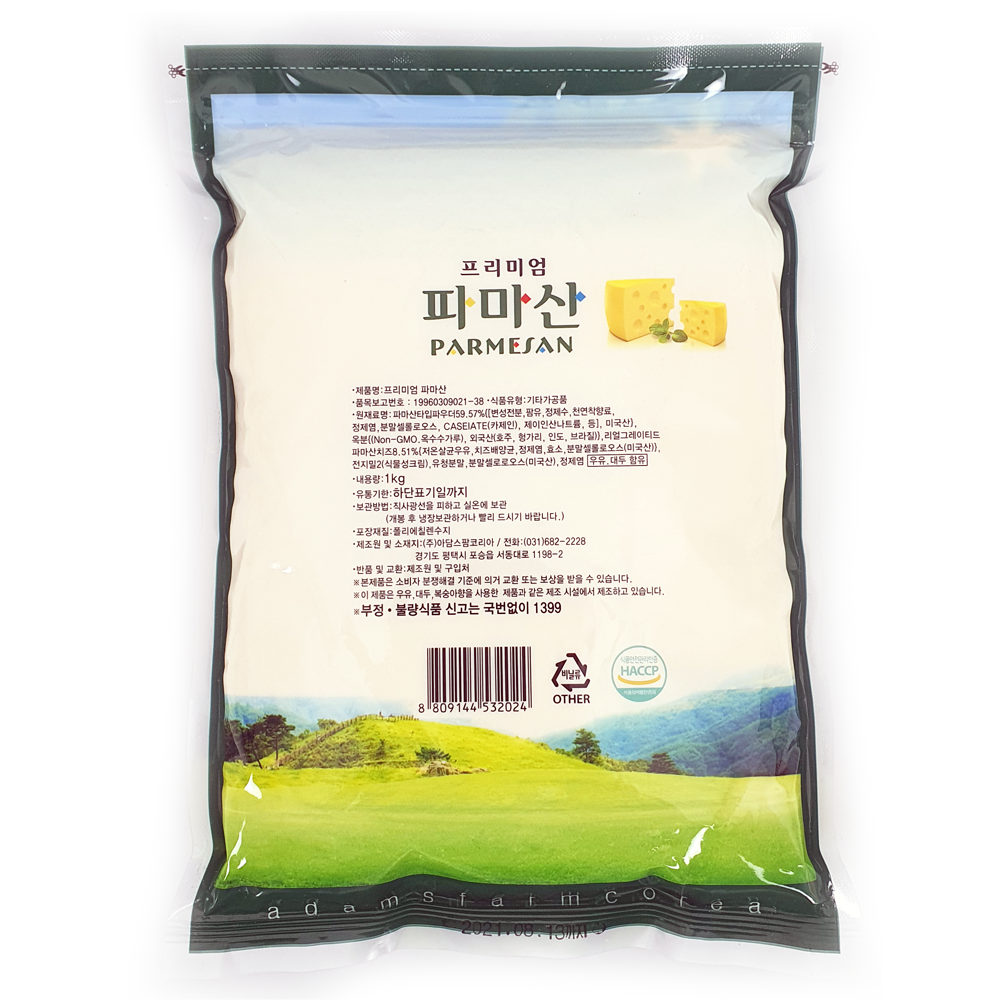 아담스 팜 파마산 치즈 가루 1kg 파르미지아노 레지아노 : 가득찬 푸드스토어