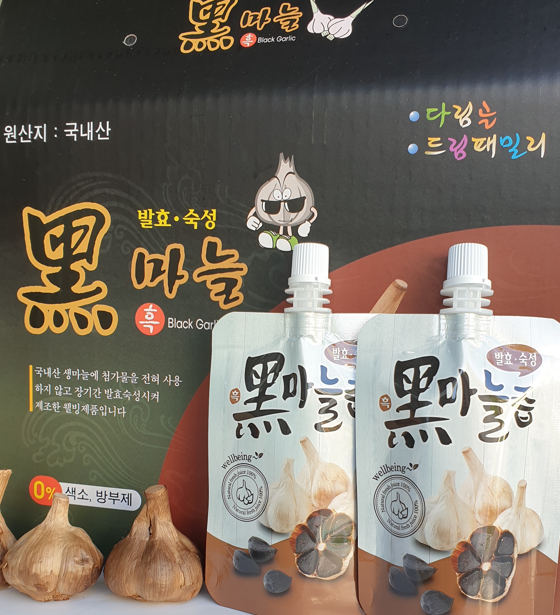 숙성 발효 다림골 진액 흑마늘 : 보원당 다림골