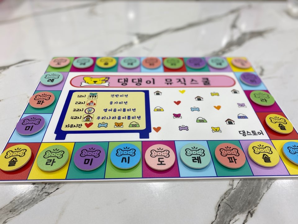 댕댕이뮤직스쿨 끝판왕 : 댕 스토어