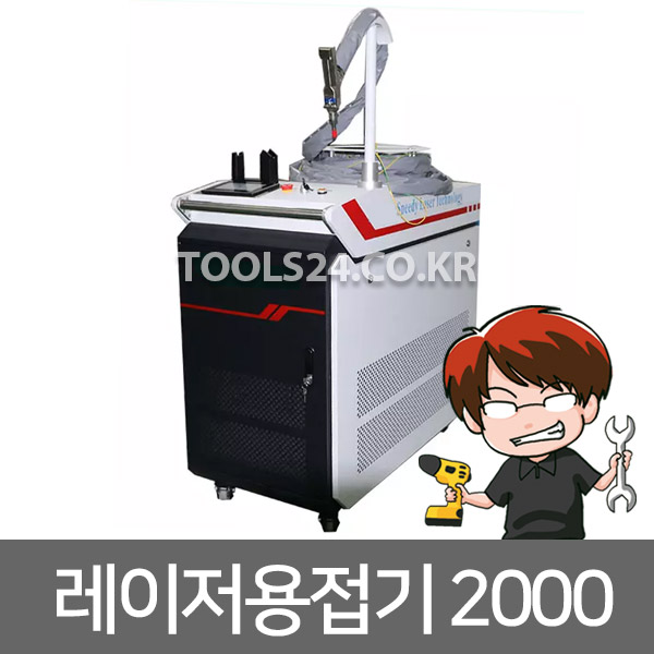 공구왕황부장 아세아 레이저용접기 YES LASER2000 철 스텐 스테인레스 알루미늄 이형모재용접 쉽고 빠른 용접 토치 피더포함 용입 6T... 