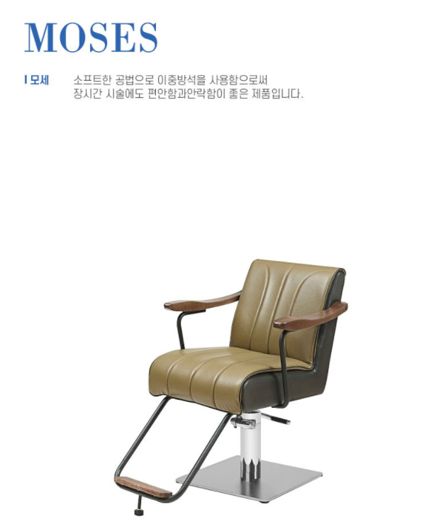 토탈헤어 ER-M112 미용의자 / 미용실의자 커트 의자 : 토탈헤어