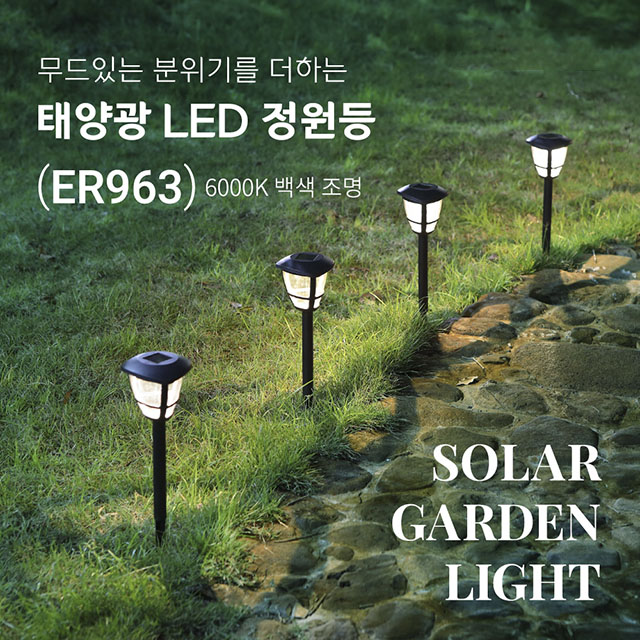 LED 태양 열 광 전등 경관 정원 수목 잔디 조명 등-6000K : 소아르21