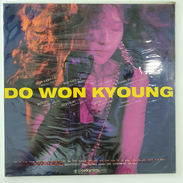 [LP/미개봉/희귀컬렉터반] 도원경 초반 - 성냥갑속 내 젋음아&환상의 도시 : 레트로엘피
