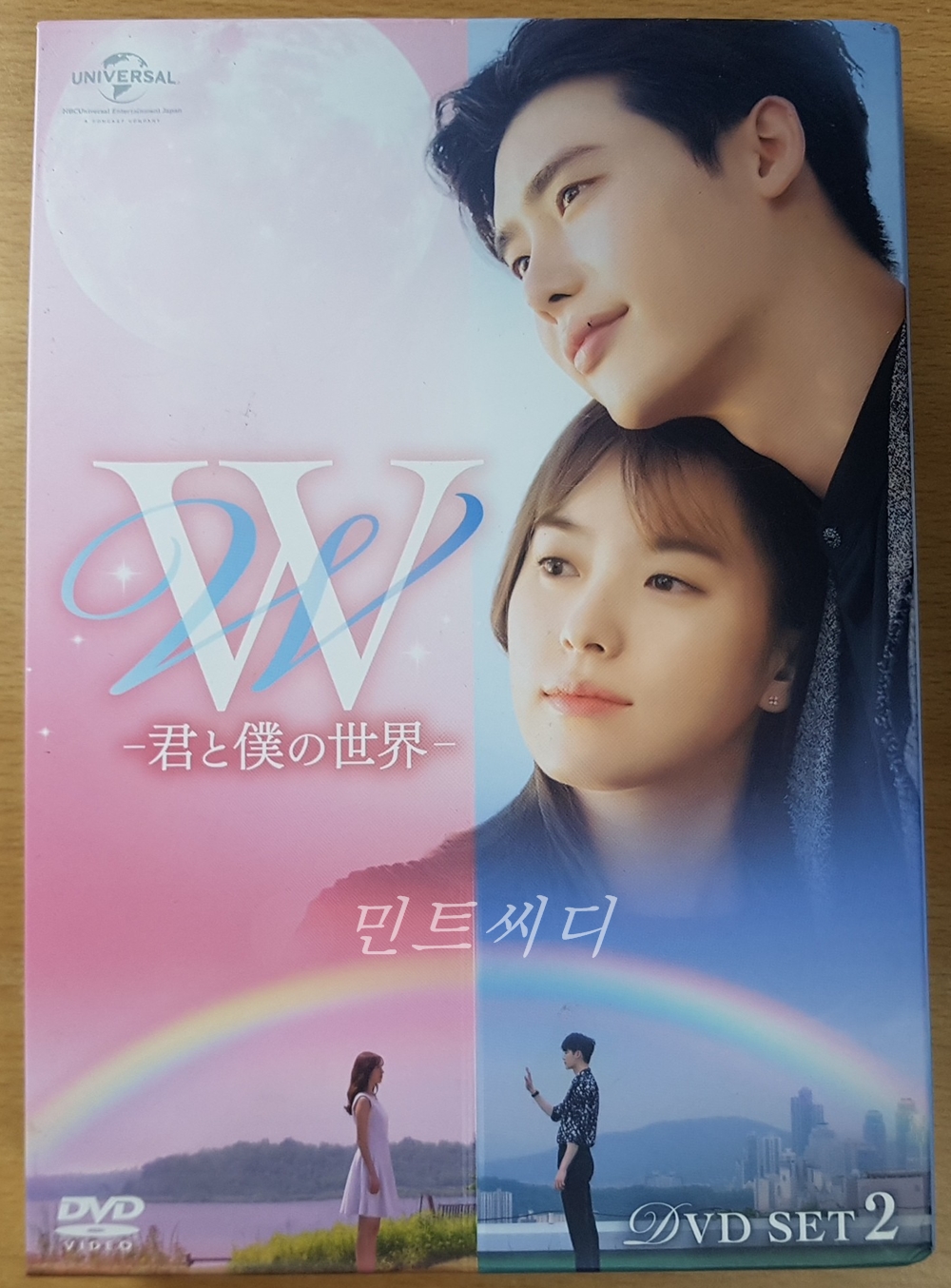 [수입] 드라마 더블유 DVD SET 2 (홍보용) : 민트씨디