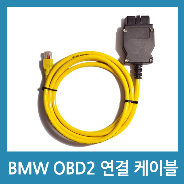 BMW코딩케이블 E-SYS케이블 OBD2 ENET  코딩케이블 : 에버쇼핑